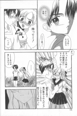 Page 179 of Prizm Heart