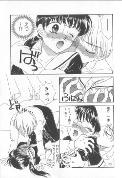 Page 21 of Prizm Heart