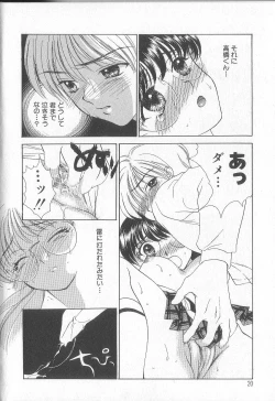 Page 24 of Prizm Heart