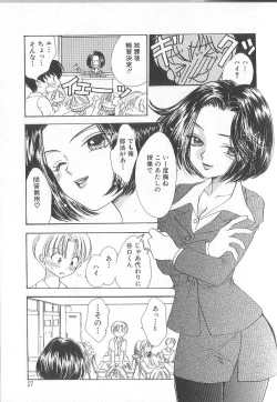 Page 31 of Prizm Heart