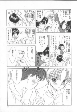 Page 35 of Prizm Heart