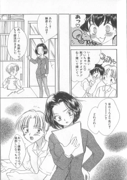 Page 37 of Prizm Heart