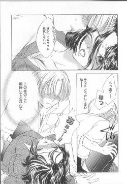 Page 43 of Prizm Heart