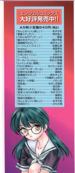 Page 4 of Prizm Heart