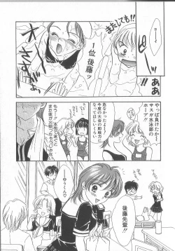 Page 54 of Prizm Heart