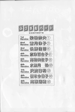 Page 8 of Prizm Heart