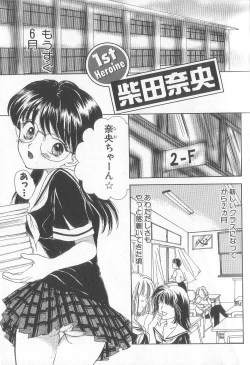 Page 9 of Prizm Heart