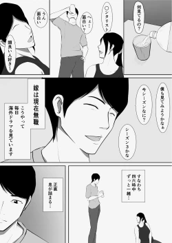 Page 6 of Matching Appli de Deatta MenHeal Hitozuma