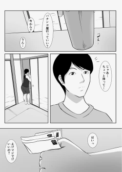 Page 7 of Matching Appli de Deatta MenHeal Hitozuma