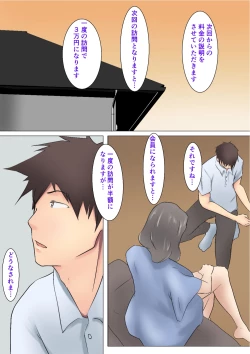 Page 30 of 六十路から受けられる性サービス デリバリーヘルパー