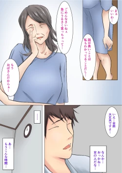 Page 6 of 六十路から受けられる性サービス デリバリーヘルパー