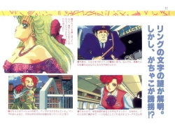 Page 11 of Addon for Technopolis 1990/08