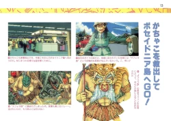 Page 13 of Addon for Technopolis 1990/08