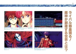 Page 21 of Addon for Technopolis 1990/08