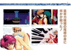 Page 25 of Addon for Technopolis 1990/08