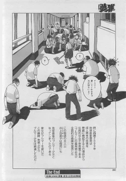 Page 200 of COMIC MUGA 2003-12