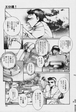 Page 393 of COMIC MUGA 2003-12