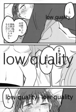 Page 12 of あなたも恋にふれて