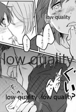 Page 14 of あなたも恋にふれて