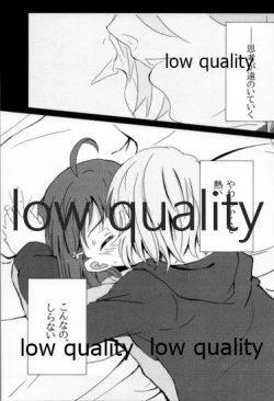 Page 15 of あなたも恋にふれて