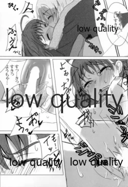 Page 25 of あなたも恋にふれて