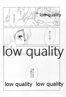 Page 30 of あなたも恋にふれて