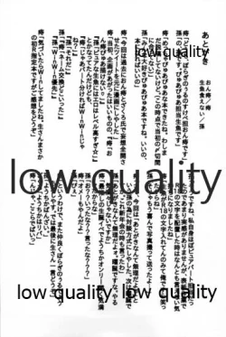 Page 31 of あなたも恋にふれて