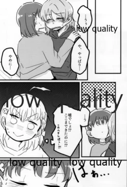 Page 5 of あなたも恋にふれて