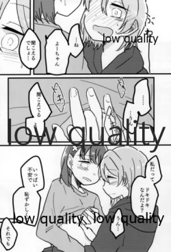 Page 9 of あなたも恋にふれて