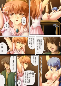 Page 33 of Kore mo hitotsu no Kuni Monogatari + Sanshimai ga Ojamashimasu!