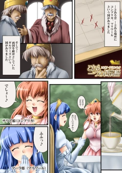 Page 3 of Kore mo hitotsu no Kuni Monogatari + Sanshimai ga Ojamashimasu!