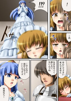 Page 6 of Kore mo hitotsu no Kuni Monogatari + Sanshimai ga Ojamashimasu!