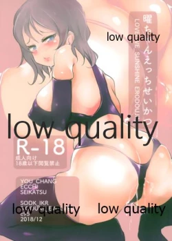 Page 1 of You-chan Ecchi Seikatsu