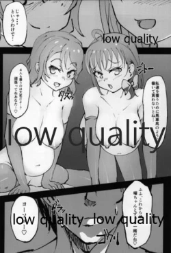 Page 23 of You-chan Ecchi Seikatsu