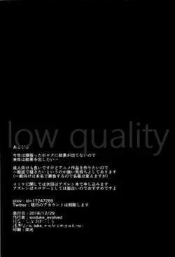 Page 25 of You-chan Ecchi Seikatsu