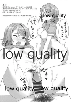 Page 3 of C96 Omake You-chan ga Suru dake