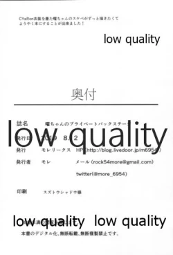 Page 21 of You-chan Private Backstage