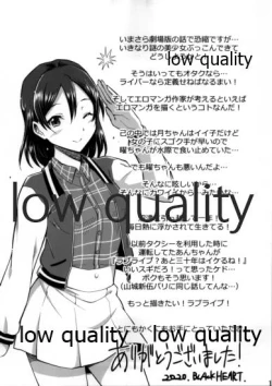 Page 19 of CRY FOR THE MOON