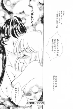 Page 104 of Super Girl