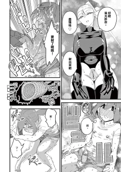 Page 15 of 精靈女王大人！ch4