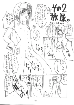 Page 21 of Buri to Hundoshi