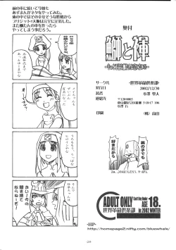 Page 28 of Buri to Hundoshi