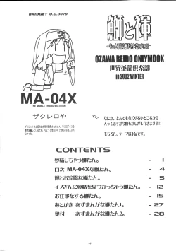 Page 4 of Buri to Hundoshi