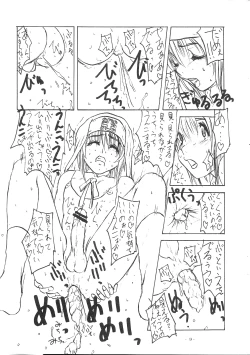 Page 9 of Buri to Hundoshi