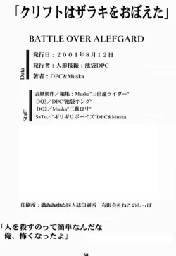 Page 49 of BATTLE OVER ALEFGARD