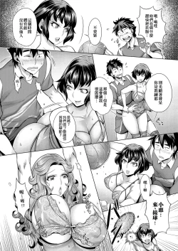 Page 159 of Chijou no Kiwami | 痴情的極致