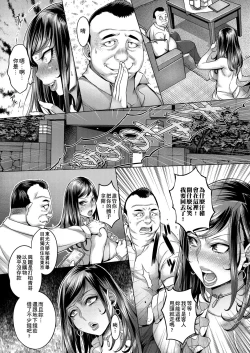 Page 15 of Chijou no Kiwami | 痴情的極致