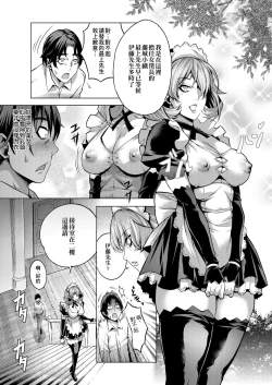 Page 37 of Chijou no Kiwami | 痴情的極致