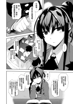 Page 103 of Kakushi Dere | 隱嬌女友