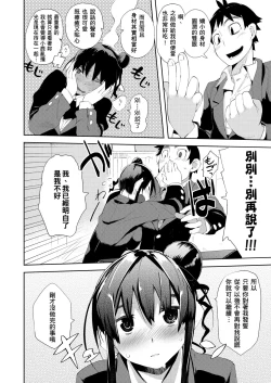 Page 109 of Kakushi Dere | 隱嬌女友